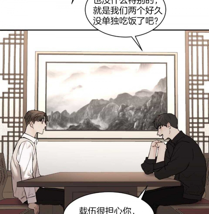 《恶魔的低语》漫画最新章节第73话免费下拉式在线观看章节第【6】张图片