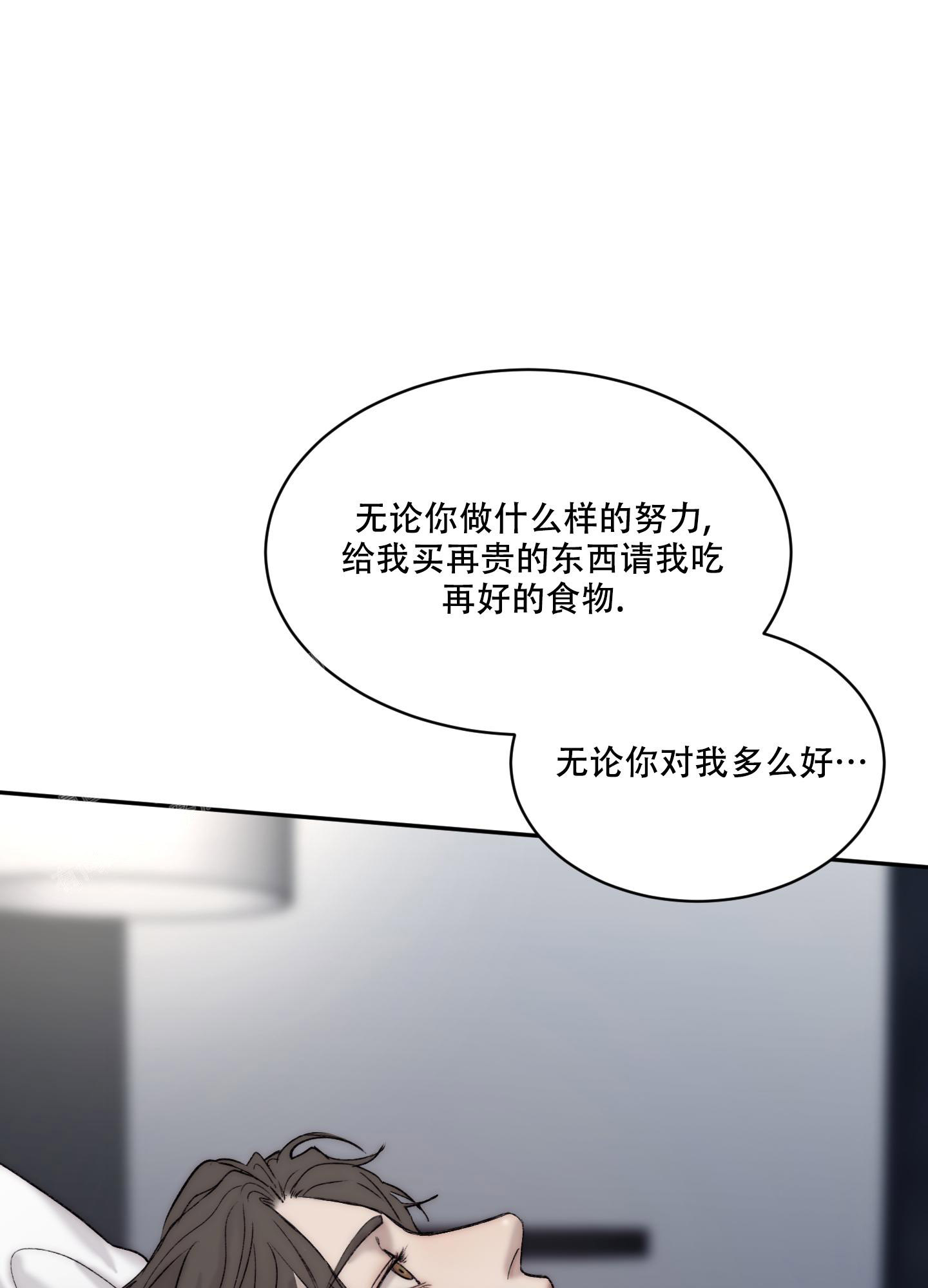 《恶魔的低语》漫画最新章节第108话免费下拉式在线观看章节第【20】张图片