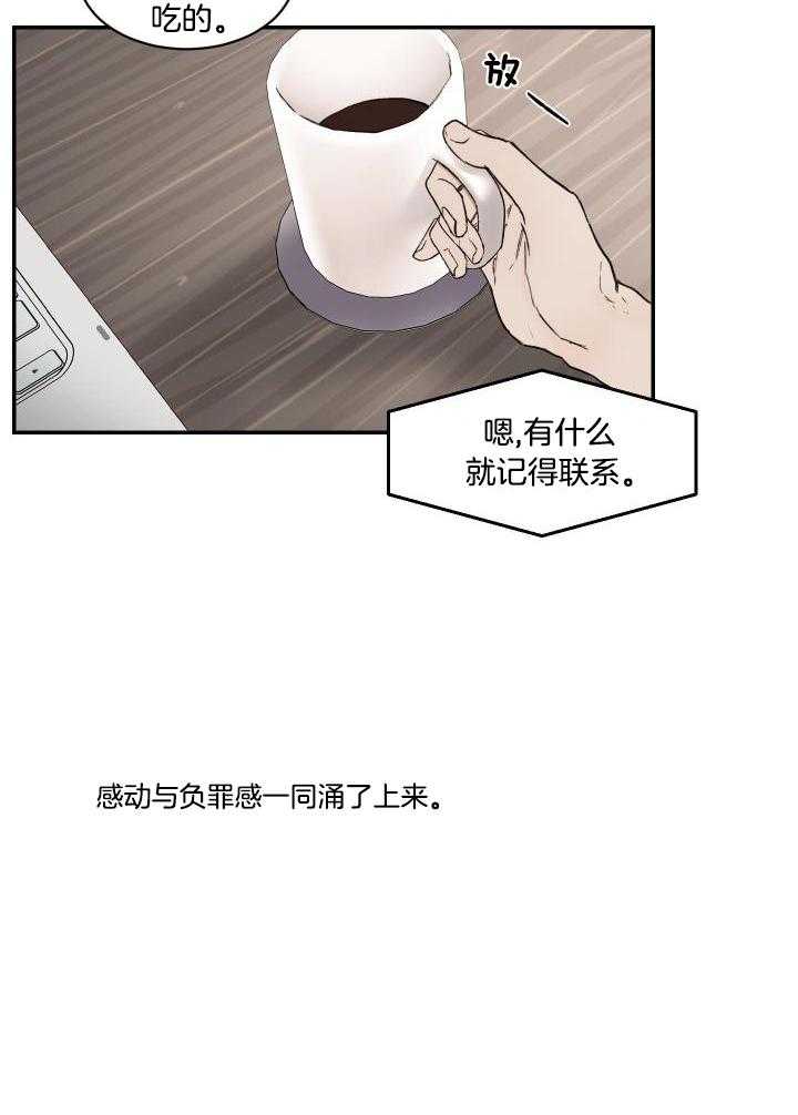 《恶魔的低语》漫画最新章节第81话免费下拉式在线观看章节第【13】张图片