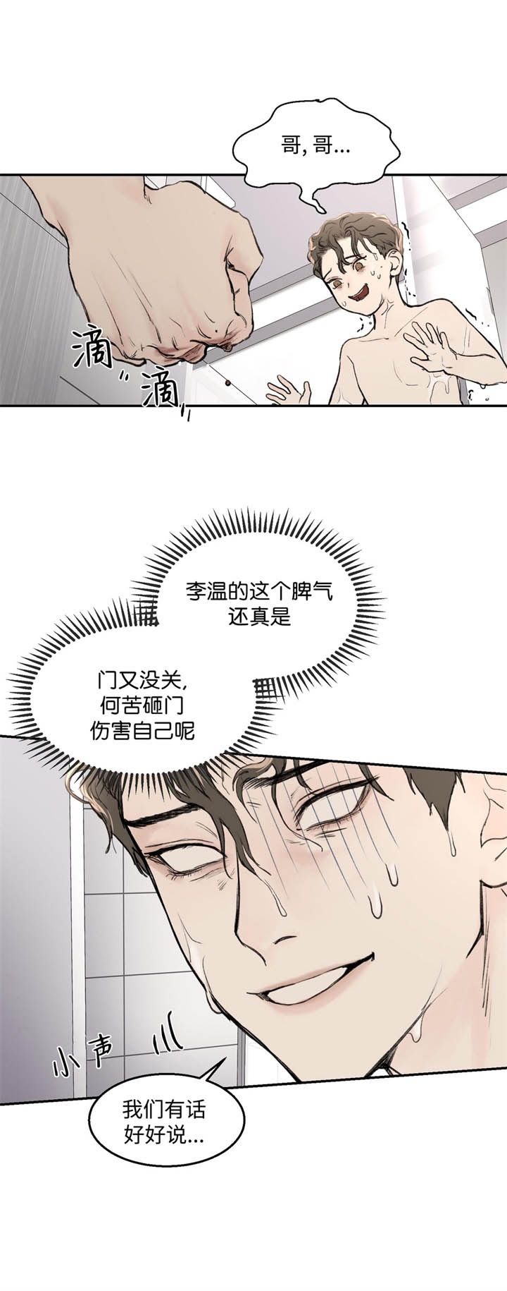 《恶魔的低语》漫画最新章节第19话免费下拉式在线观看章节第【6】张图片