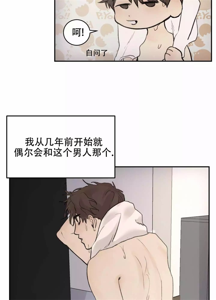 《恶魔的低语》漫画最新章节第3话免费下拉式在线观看章节第【31】张图片