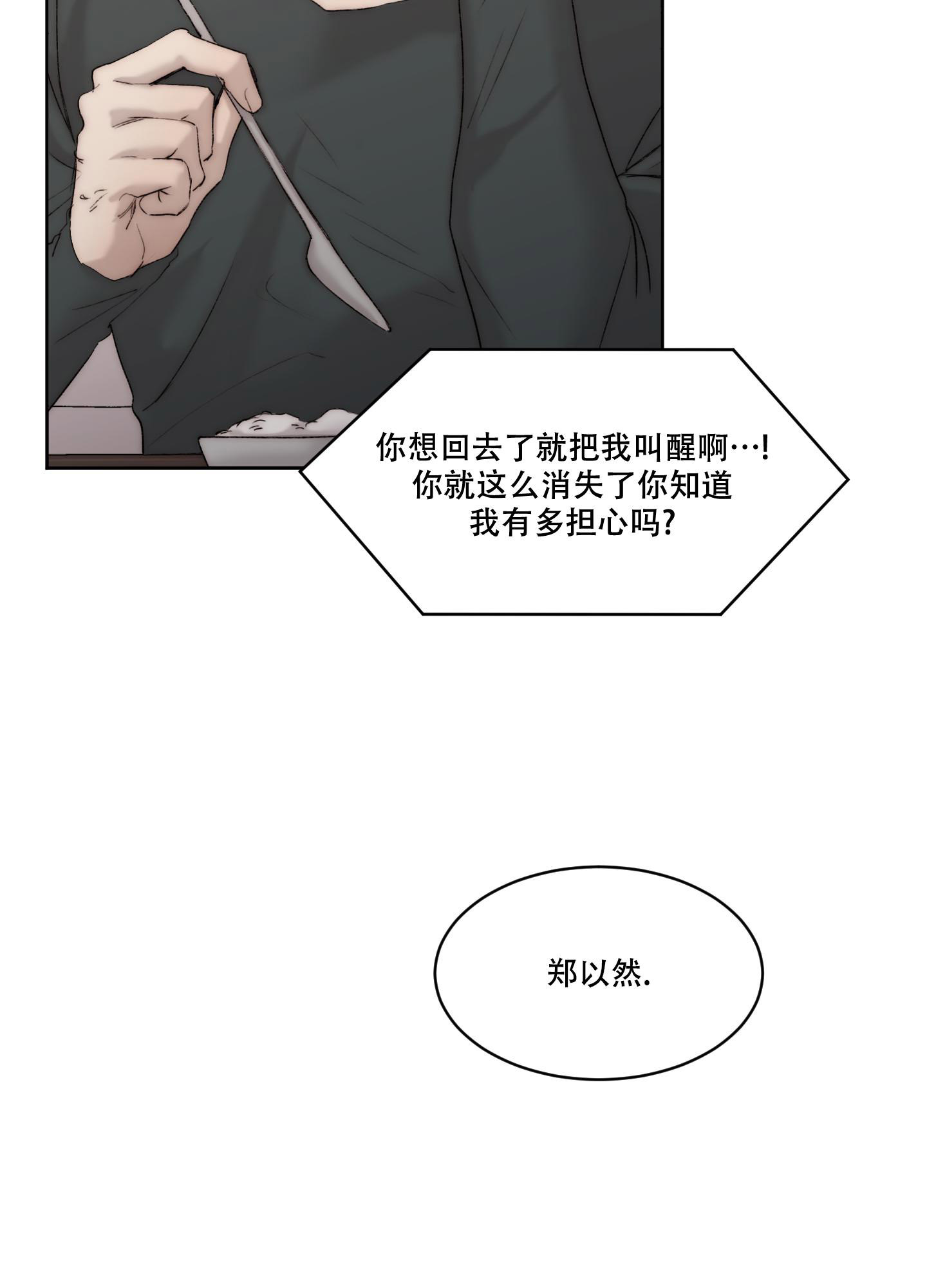 《恶魔的低语》漫画最新章节第103话免费下拉式在线观看章节第【4】张图片