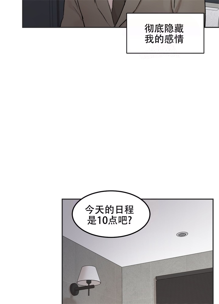 《恶魔的低语》漫画最新章节第8话免费下拉式在线观看章节第【22】张图片