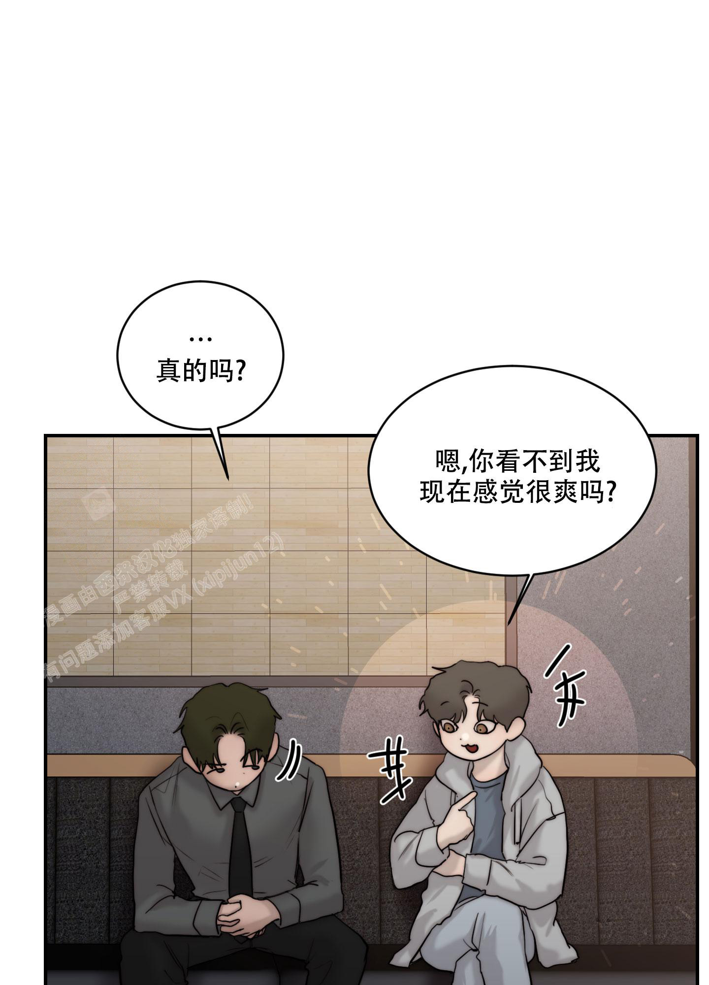 《恶魔的低语》漫画最新章节第95话免费下拉式在线观看章节第【31】张图片