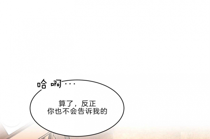 《恶魔的低语》漫画最新章节第65话免费下拉式在线观看章节第【5】张图片