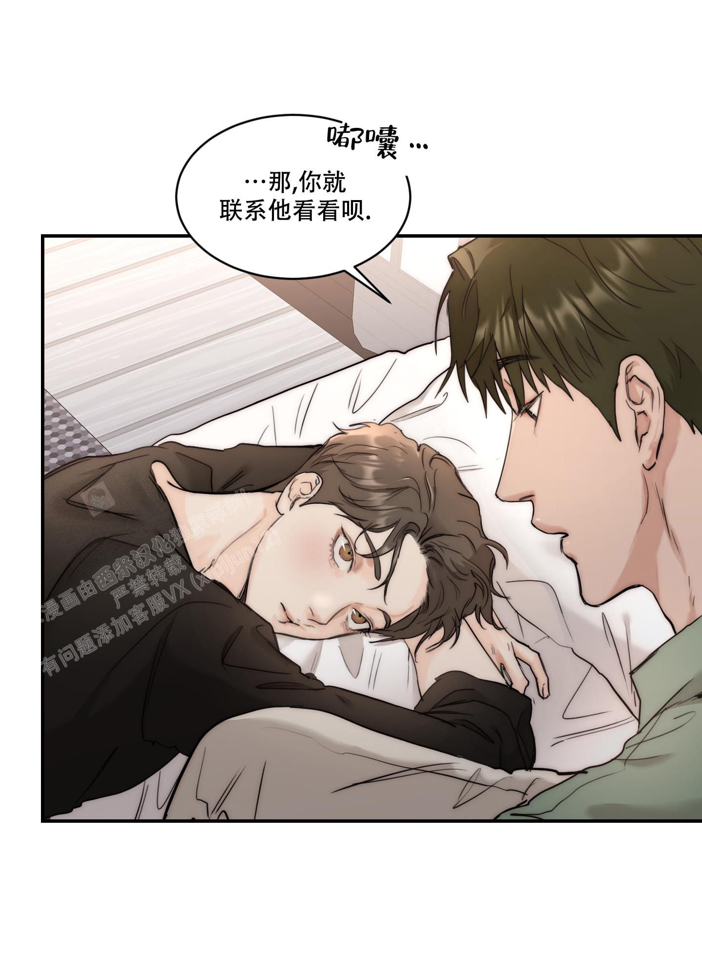 《恶魔的低语》漫画最新章节第87话免费下拉式在线观看章节第【31】张图片