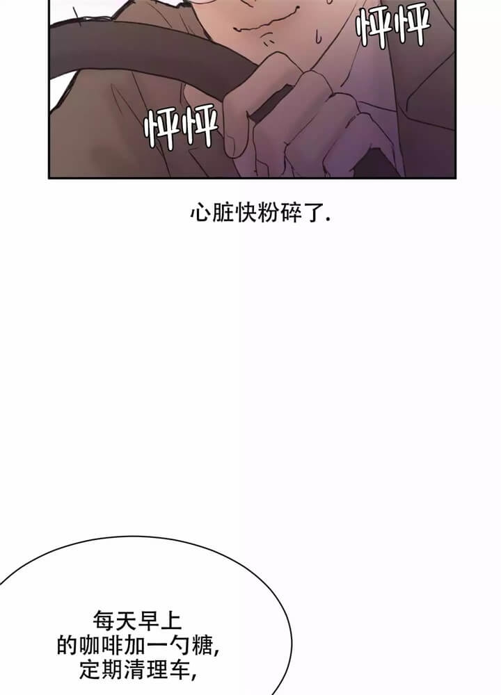 《恶魔的低语》漫画最新章节第3话免费下拉式在线观看章节第【12】张图片