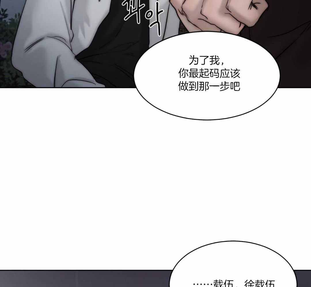 《恶魔的低语》漫画最新章节第91话免费下拉式在线观看章节第【52】张图片