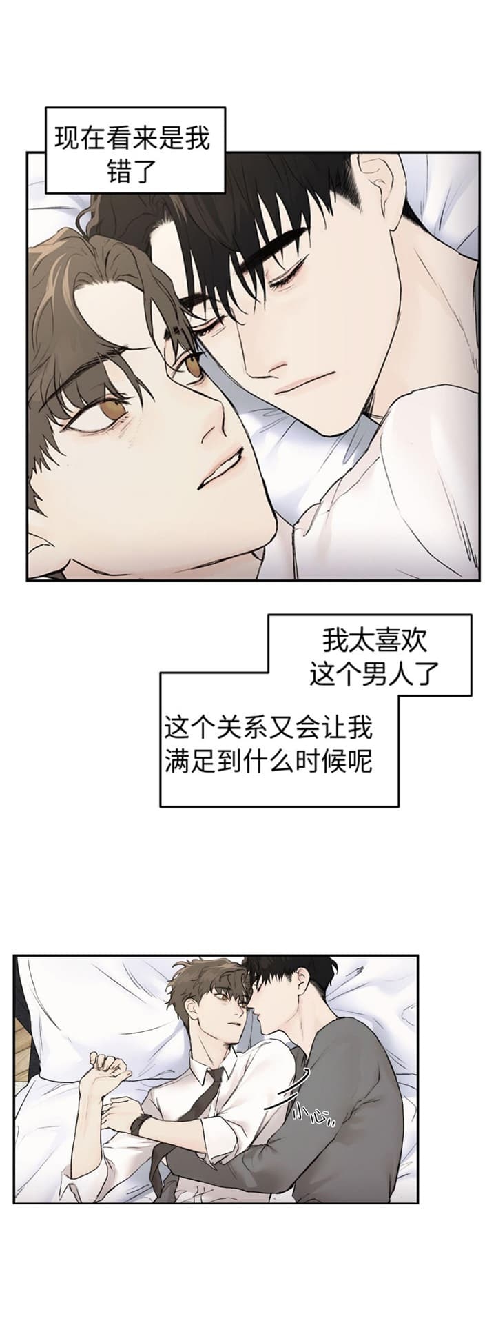 《恶魔的低语》漫画最新章节第26话免费下拉式在线观看章节第【9】张图片