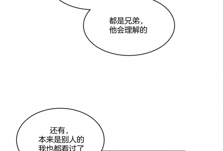 《恶魔的低语》漫画最新章节第39话免费下拉式在线观看章节第【35】张图片