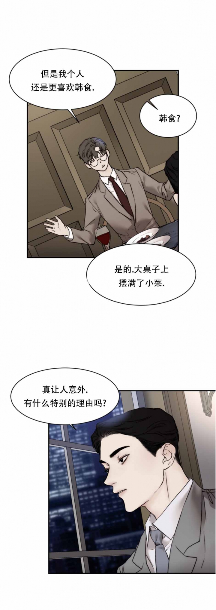 《恶魔的低语》漫画最新章节第47话免费下拉式在线观看章节第【16】张图片