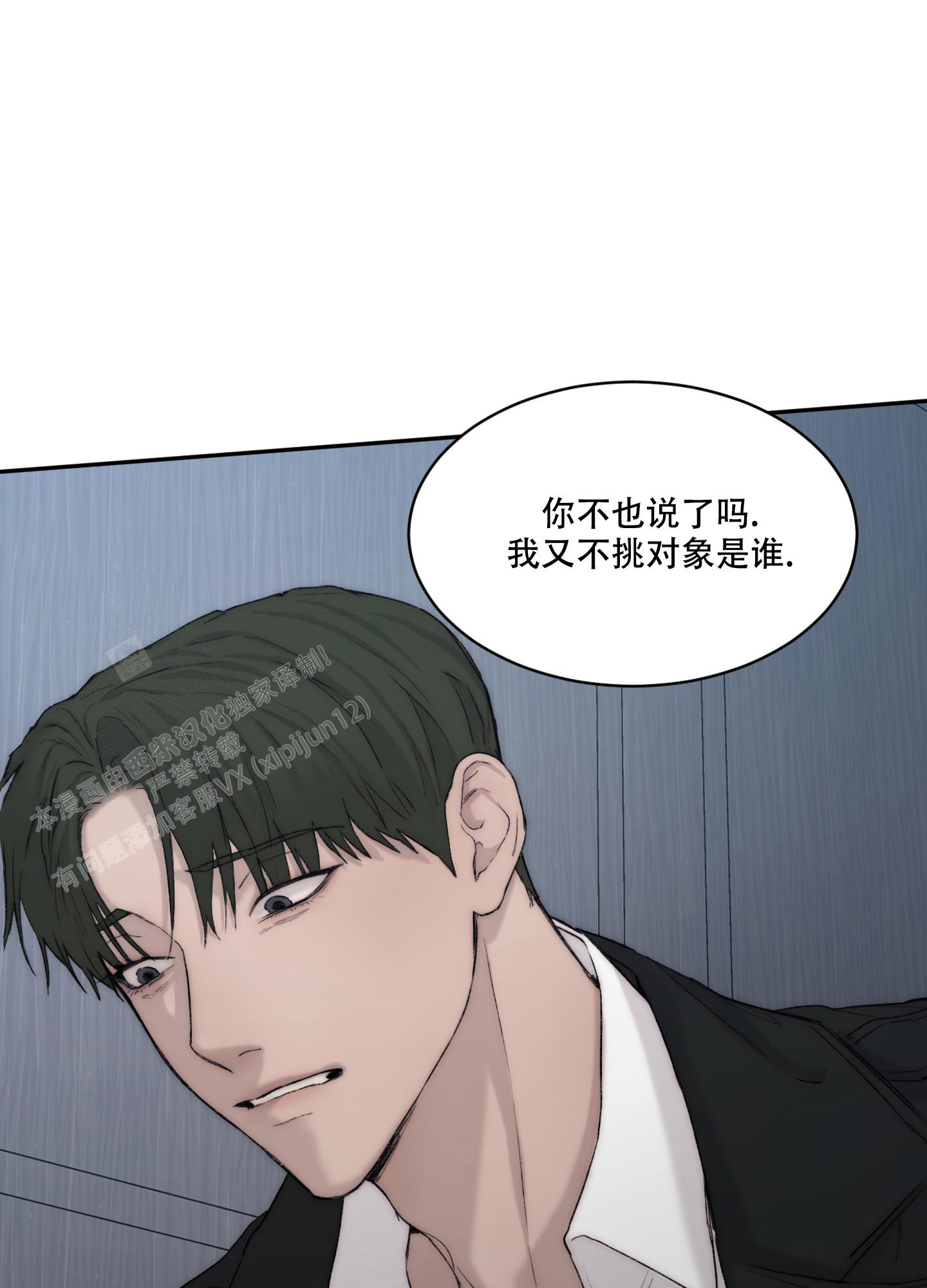 《恶魔的低语》漫画最新章节第105话免费下拉式在线观看章节第【32】张图片