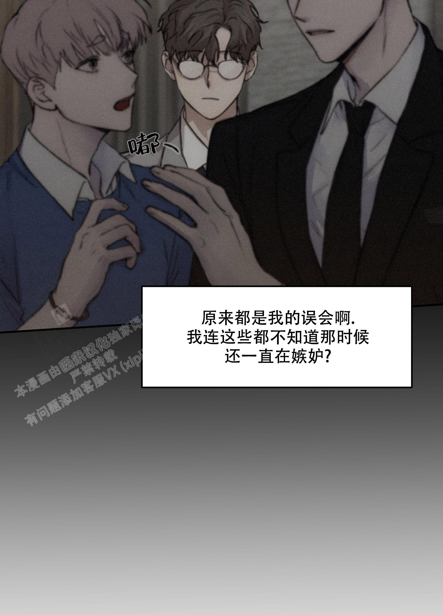 《恶魔的低语》漫画最新章节第108话免费下拉式在线观看章节第【16】张图片