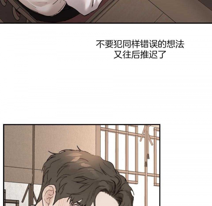 《恶魔的低语》漫画最新章节第73话免费下拉式在线观看章节第【28】张图片