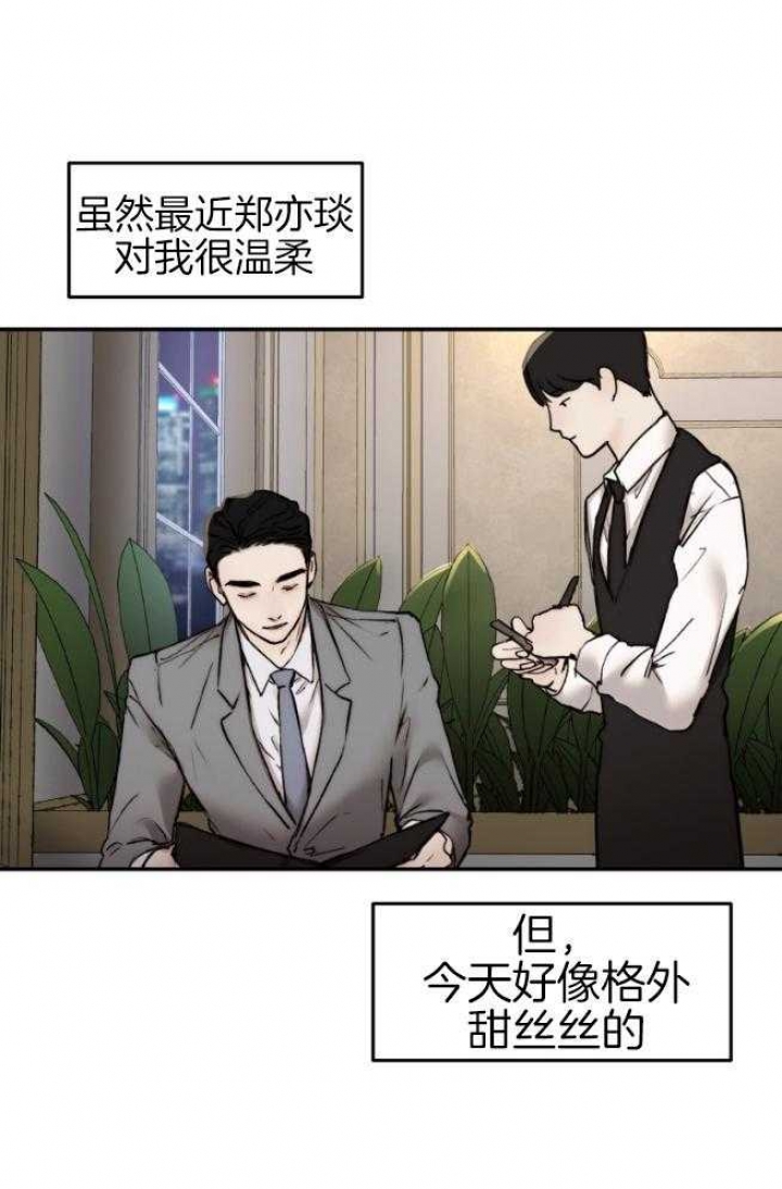 《恶魔的低语》漫画最新章节第46话免费下拉式在线观看章节第【6】张图片