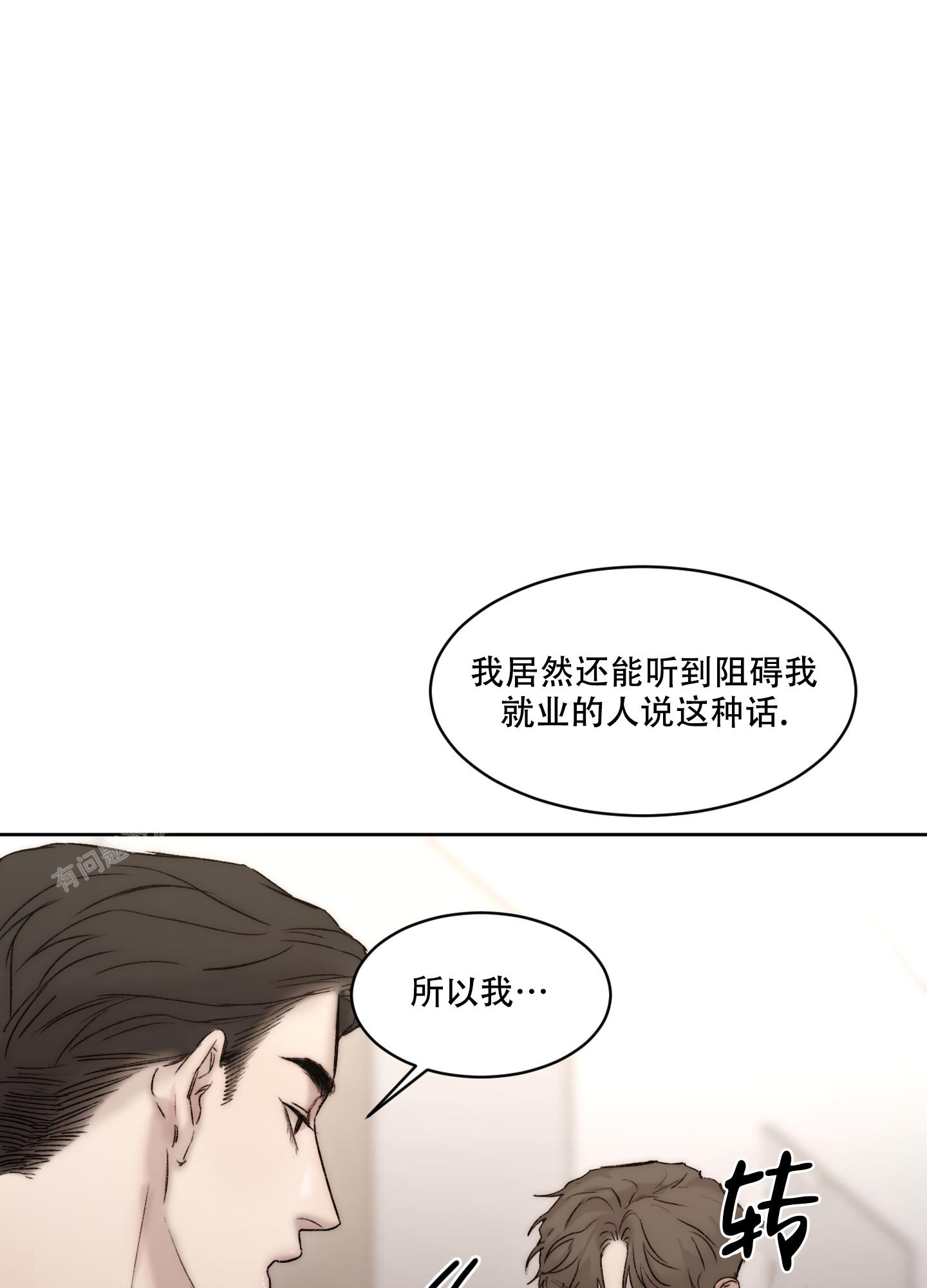 《恶魔的低语》漫画最新章节第98话免费下拉式在线观看章节第【6】张图片