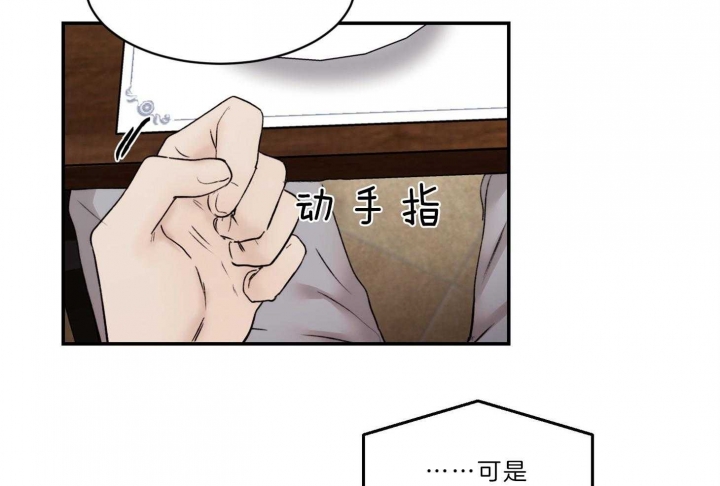 《恶魔的低语》漫画最新章节第66话免费下拉式在线观看章节第【13】张图片