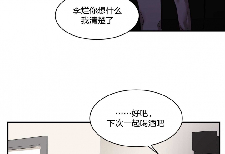 《恶魔的低语》漫画最新章节第42话免费下拉式在线观看章节第【43】张图片