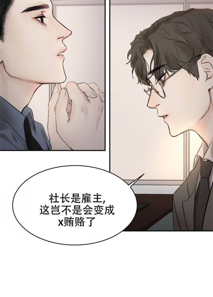 《恶魔的低语》漫画最新章节第4话免费下拉式在线观看章节第【29】张图片