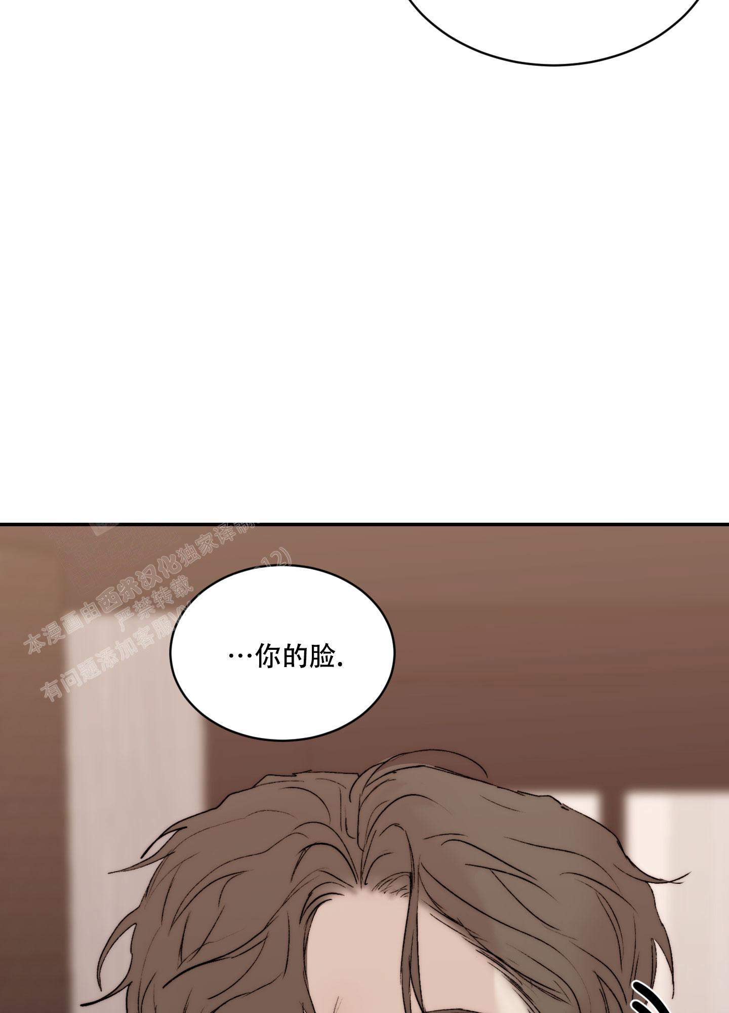 《恶魔的低语》漫画最新章节第95话免费下拉式在线观看章节第【92】张图片