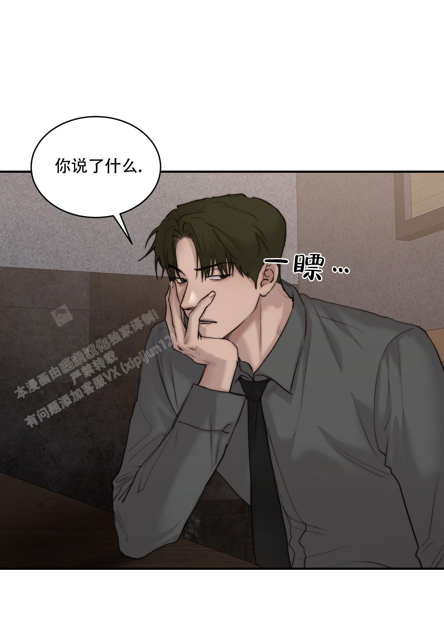 《恶魔的低语》漫画最新章节第95话免费下拉式在线观看章节第【28】张图片