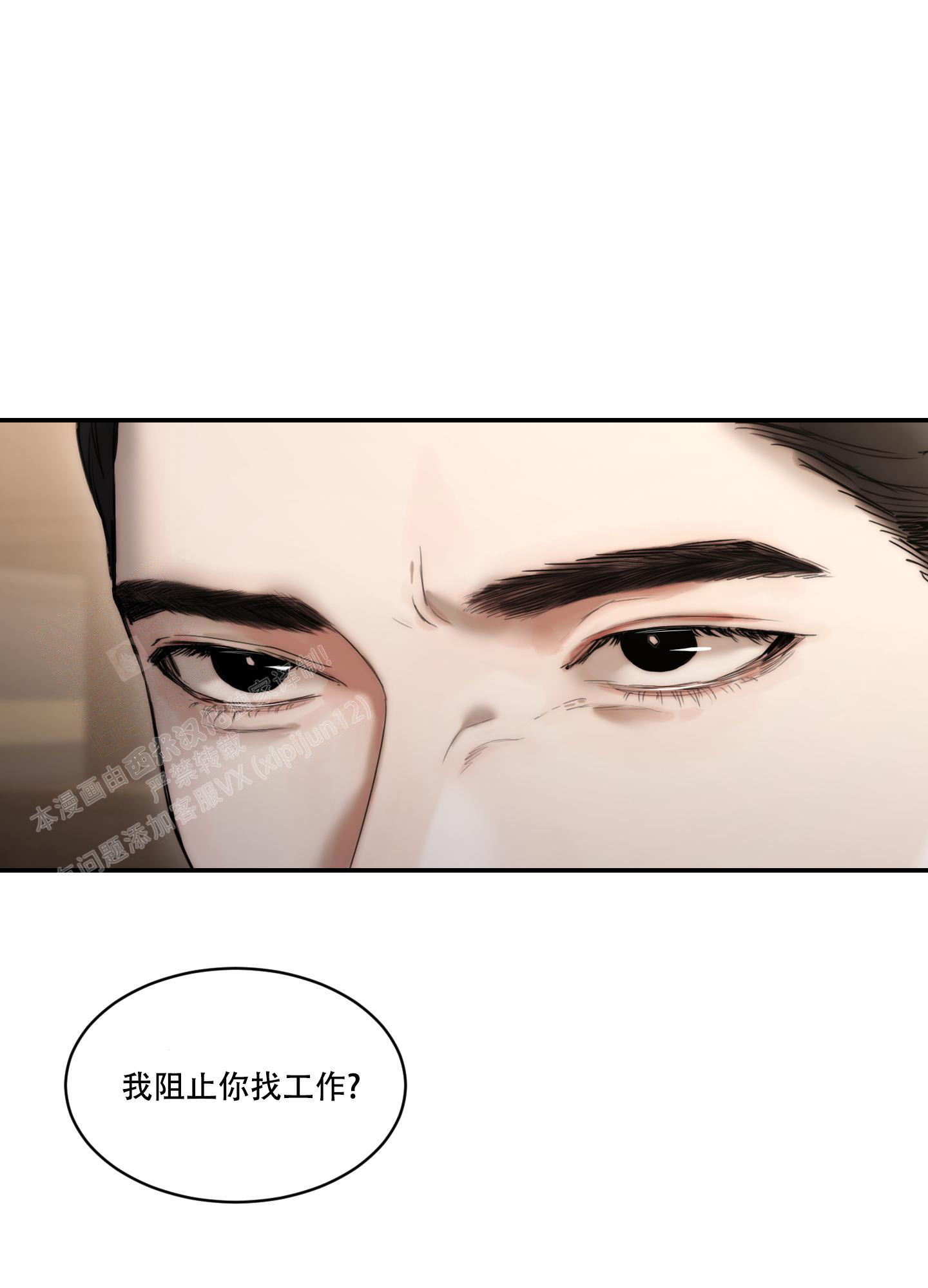 《恶魔的低语》漫画最新章节第89话免费下拉式在线观看章节第【1】张图片