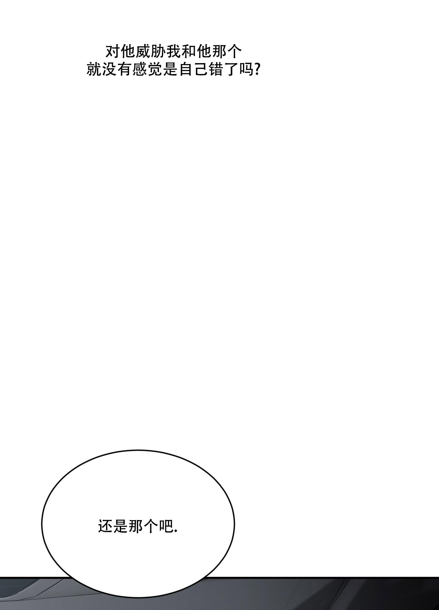 《恶魔的低语》漫画最新章节第104话免费下拉式在线观看章节第【26】张图片