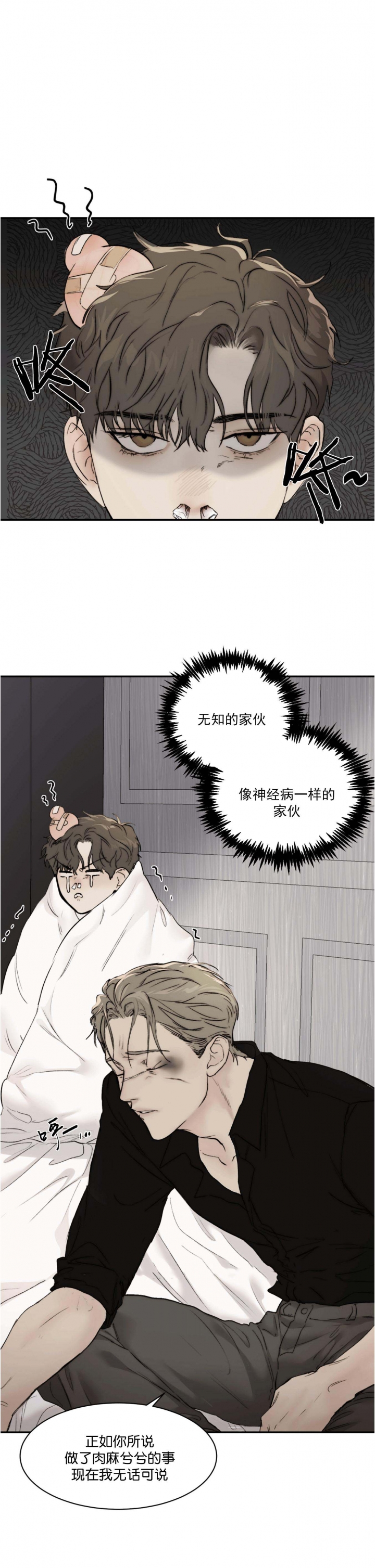 《恶魔的低语》漫画最新章节第35话免费下拉式在线观看章节第【3】张图片