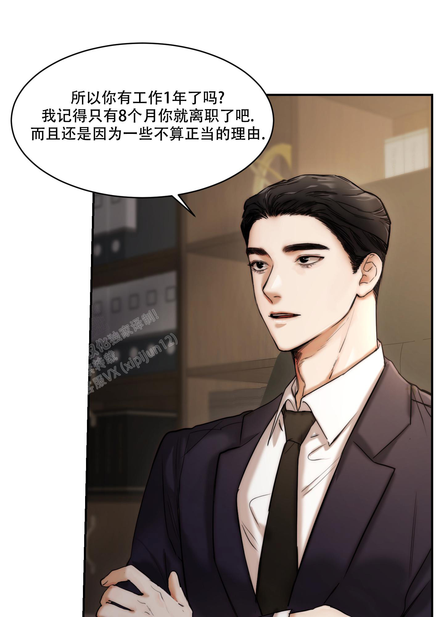 《恶魔的低语》漫画最新章节第89话免费下拉式在线观看章节第【6】张图片