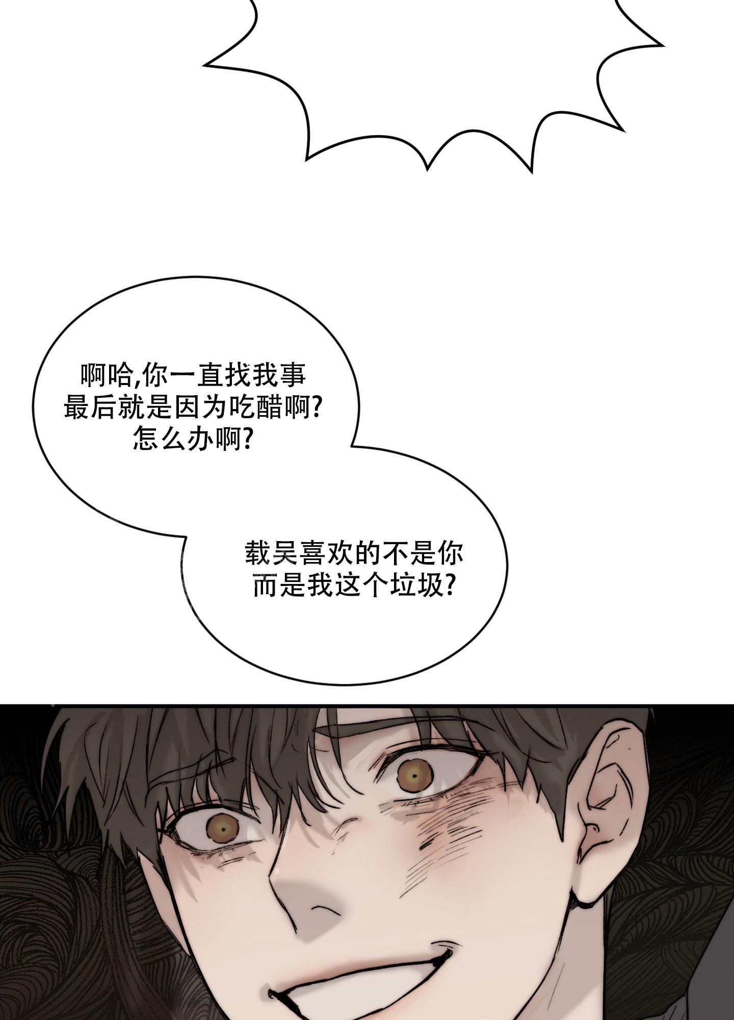 《恶魔的低语》漫画最新章节第95话免费下拉式在线观看章节第【63】张图片