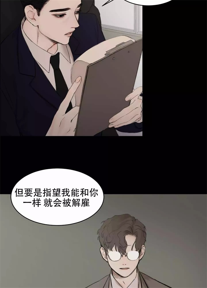 《恶魔的低语》漫画最新章节第4话免费下拉式在线观看章节第【9】张图片