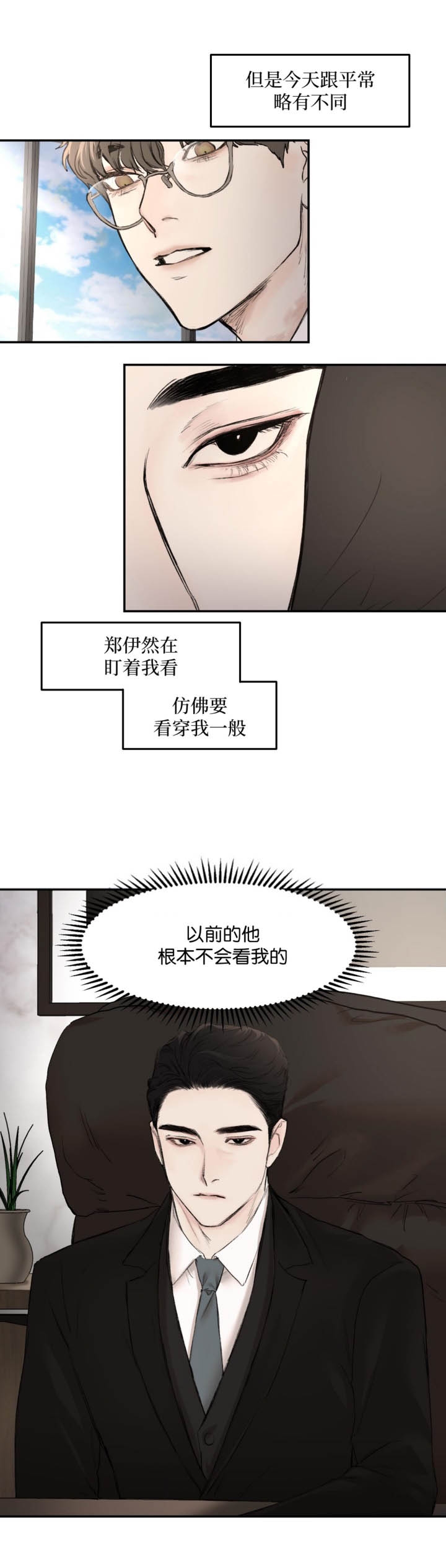 《恶魔的低语》漫画最新章节第20话免费下拉式在线观看章节第【5】张图片