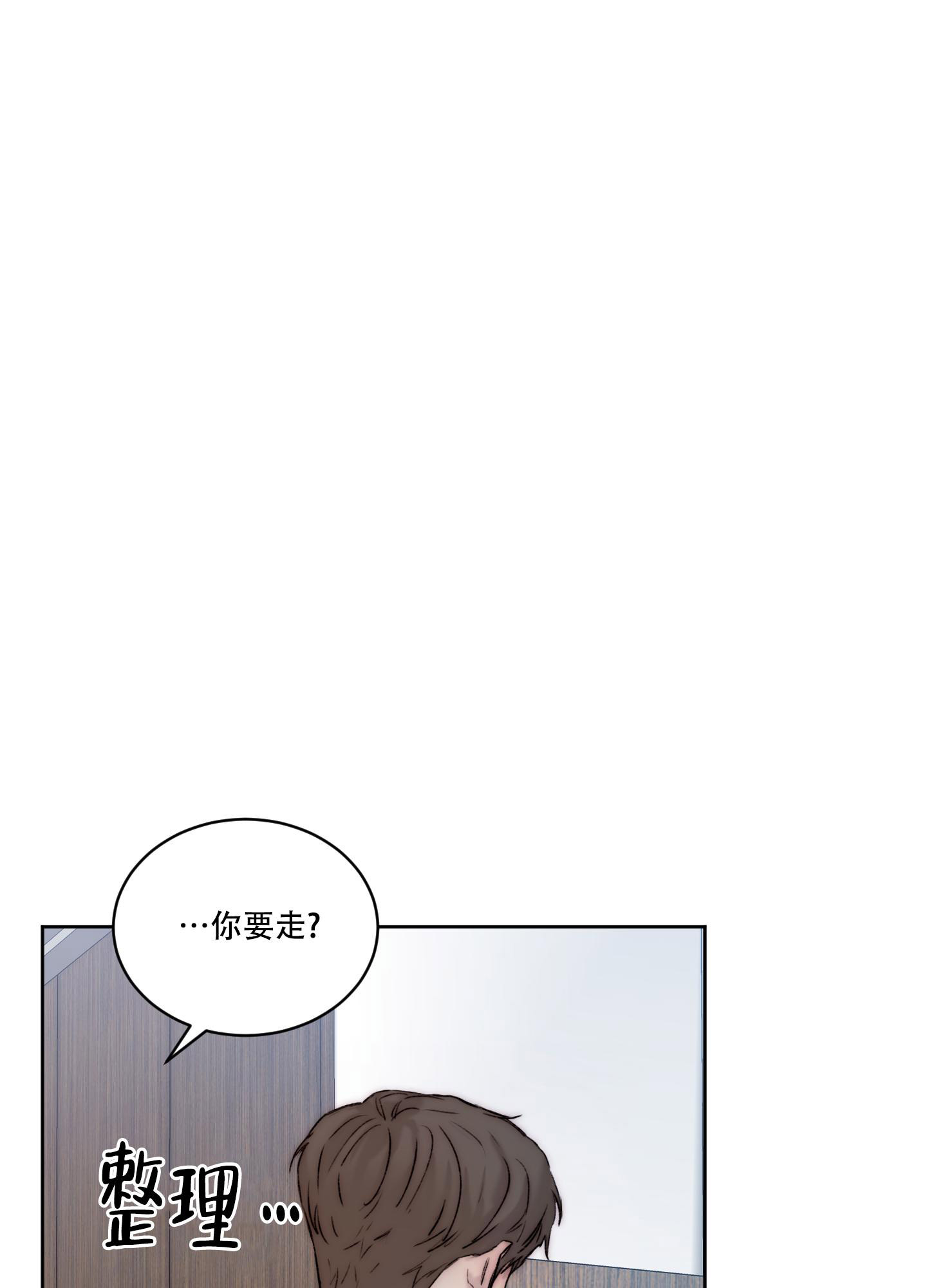 《恶魔的低语》漫画最新章节第103话免费下拉式在线观看章节第【32】张图片