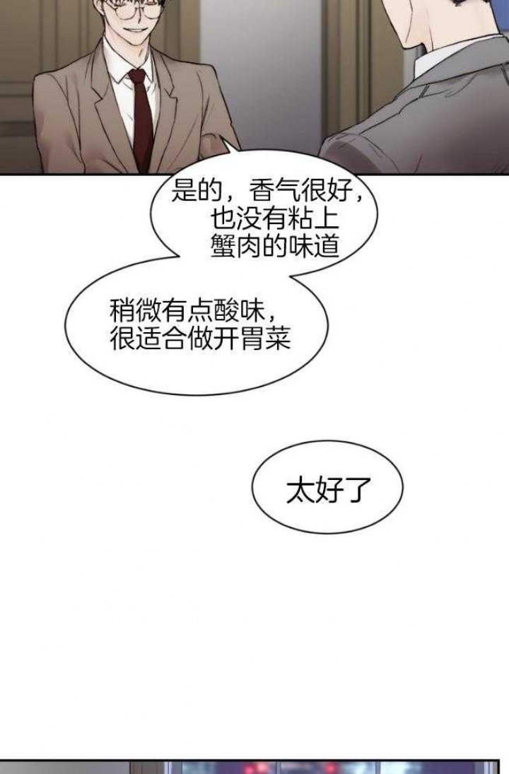 《恶魔的低语》漫画最新章节第46话免费下拉式在线观看章节第【18】张图片