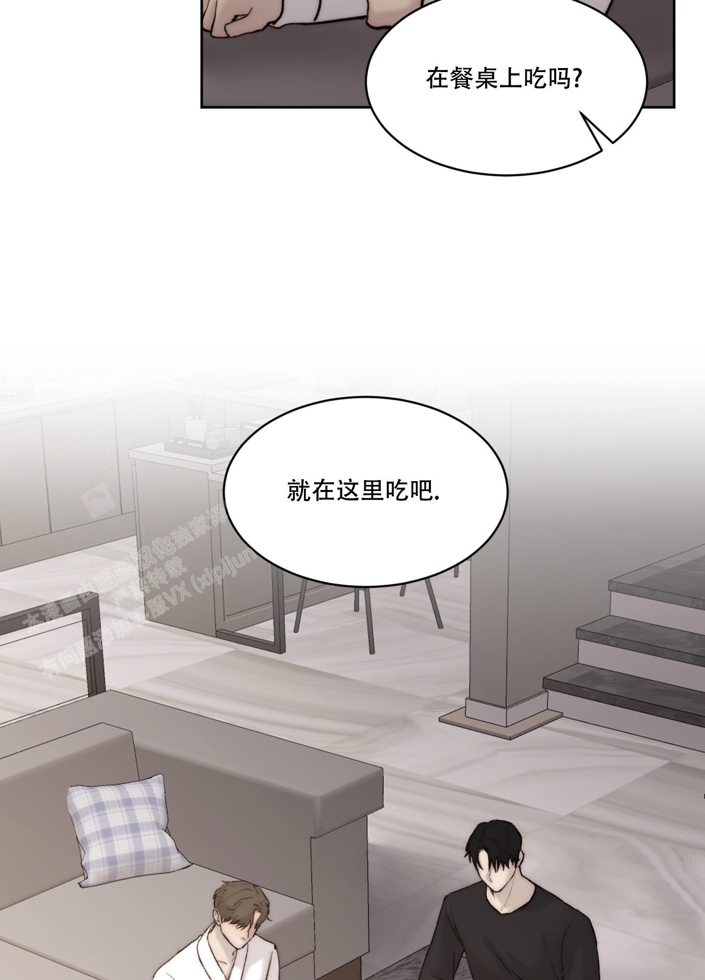 《恶魔的低语》漫画最新章节第102话免费下拉式在线观看章节第【17】张图片