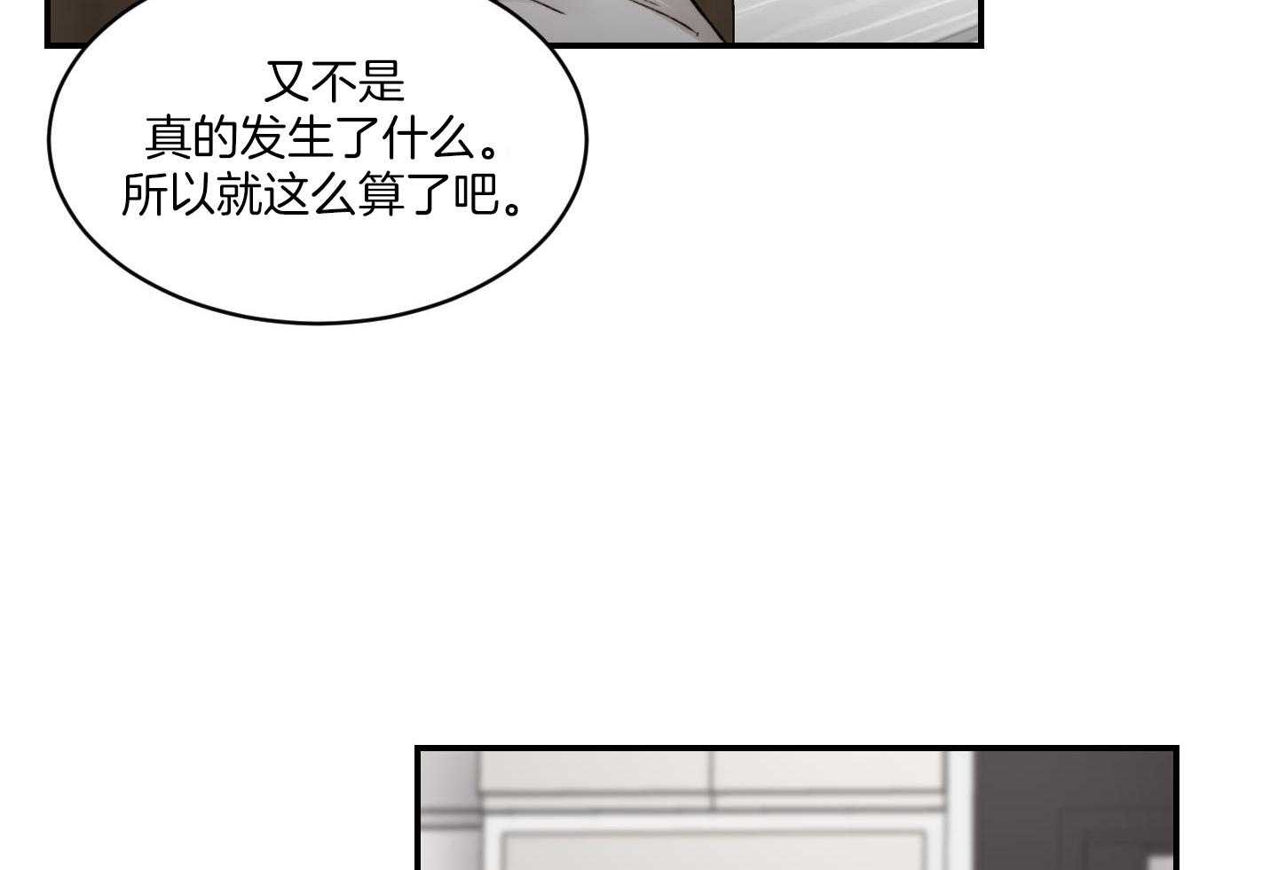 《恶魔的低语》漫画最新章节第83话免费下拉式在线观看章节第【23】张图片