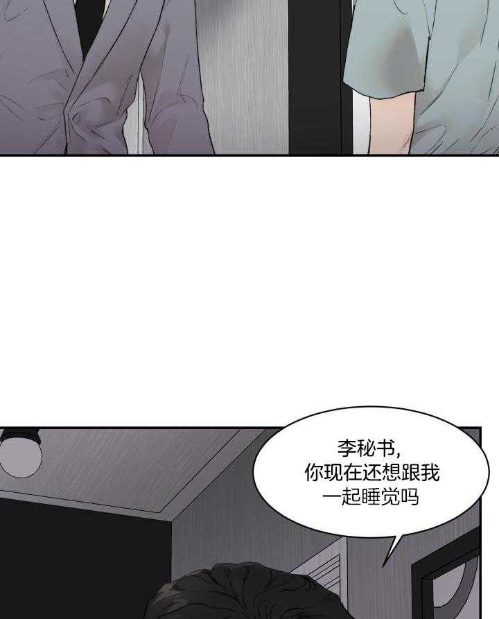 《恶魔的低语》漫画最新章节第81话免费下拉式在线观看章节第【27】张图片