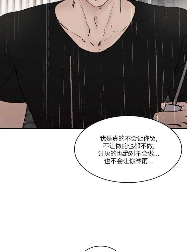 《恶魔的低语》漫画最新章节第86话免费下拉式在线观看章节第【17】张图片