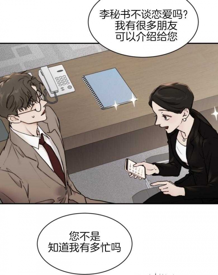 《恶魔的低语》漫画最新章节第45话免费下拉式在线观看章节第【14】张图片