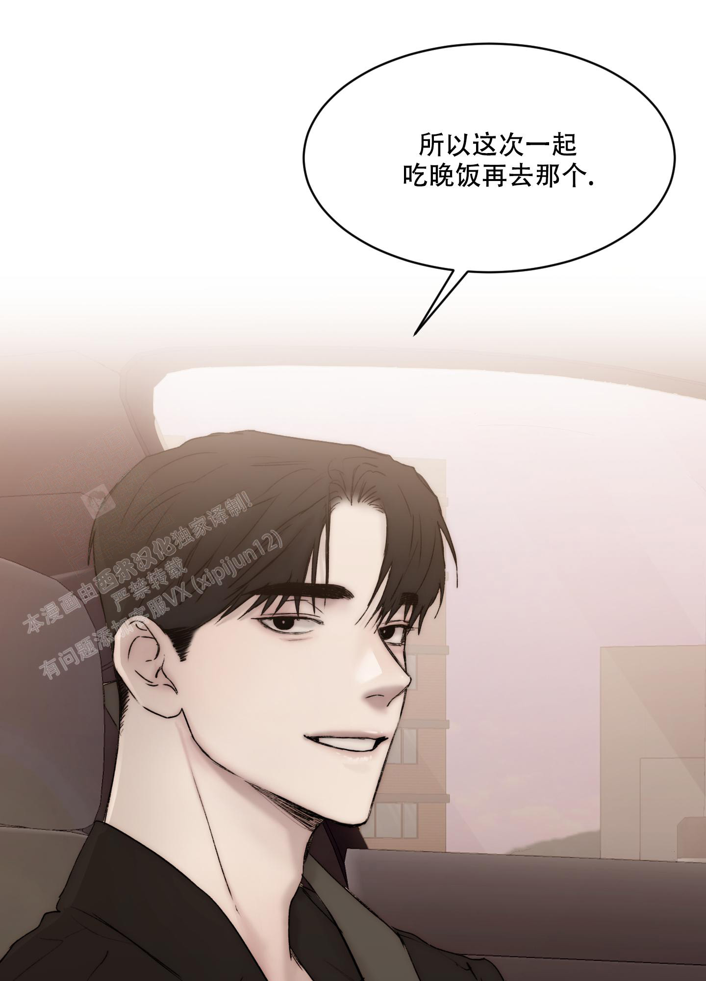 《恶魔的低语》漫画最新章节第99话免费下拉式在线观看章节第【28】张图片