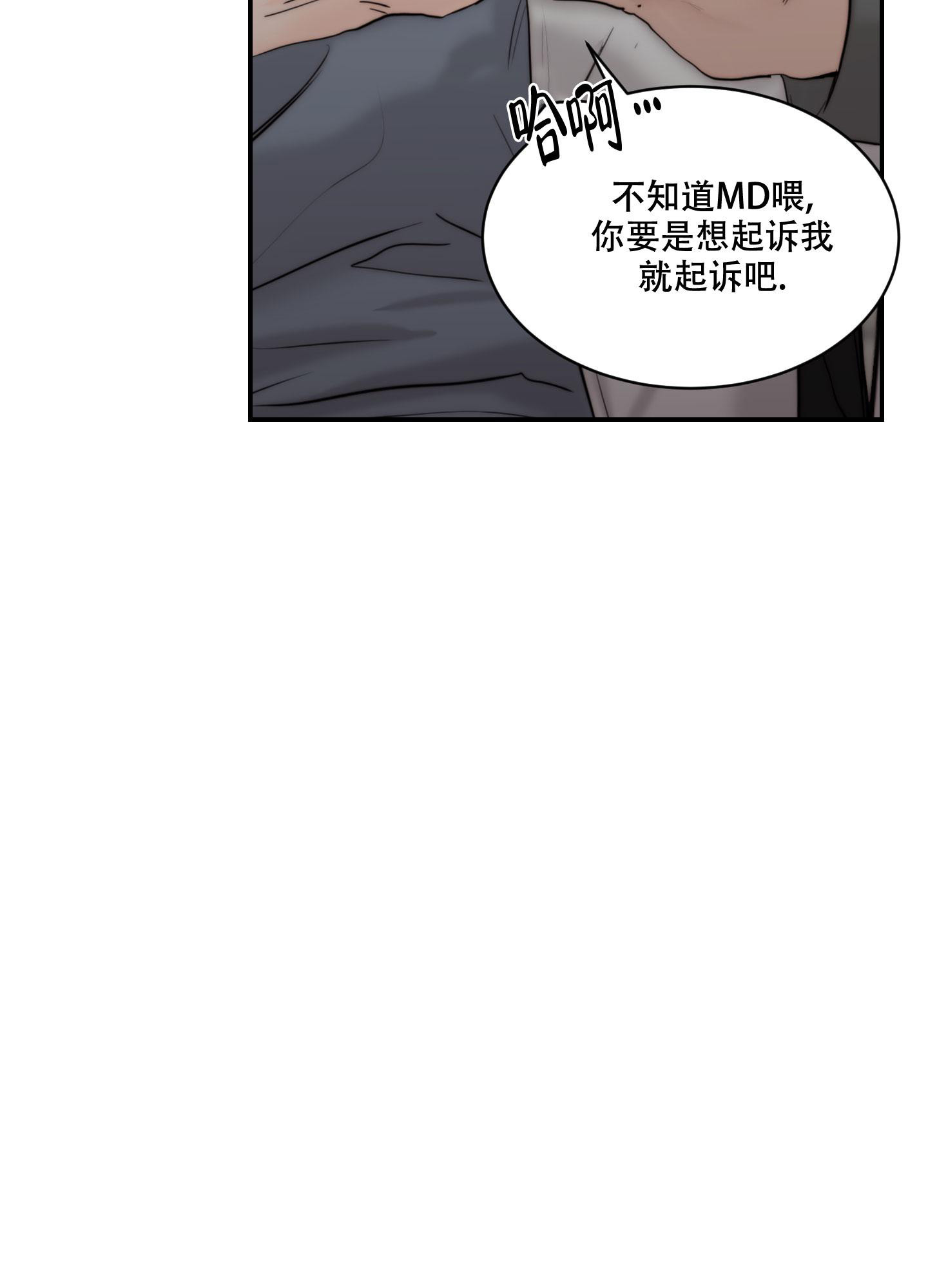 《恶魔的低语》漫画最新章节第95话免费下拉式在线观看章节第【70】张图片