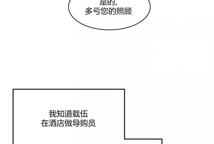 《恶魔的低语》漫画最新章节第41话免费下拉式在线观看章节第【39】张图片