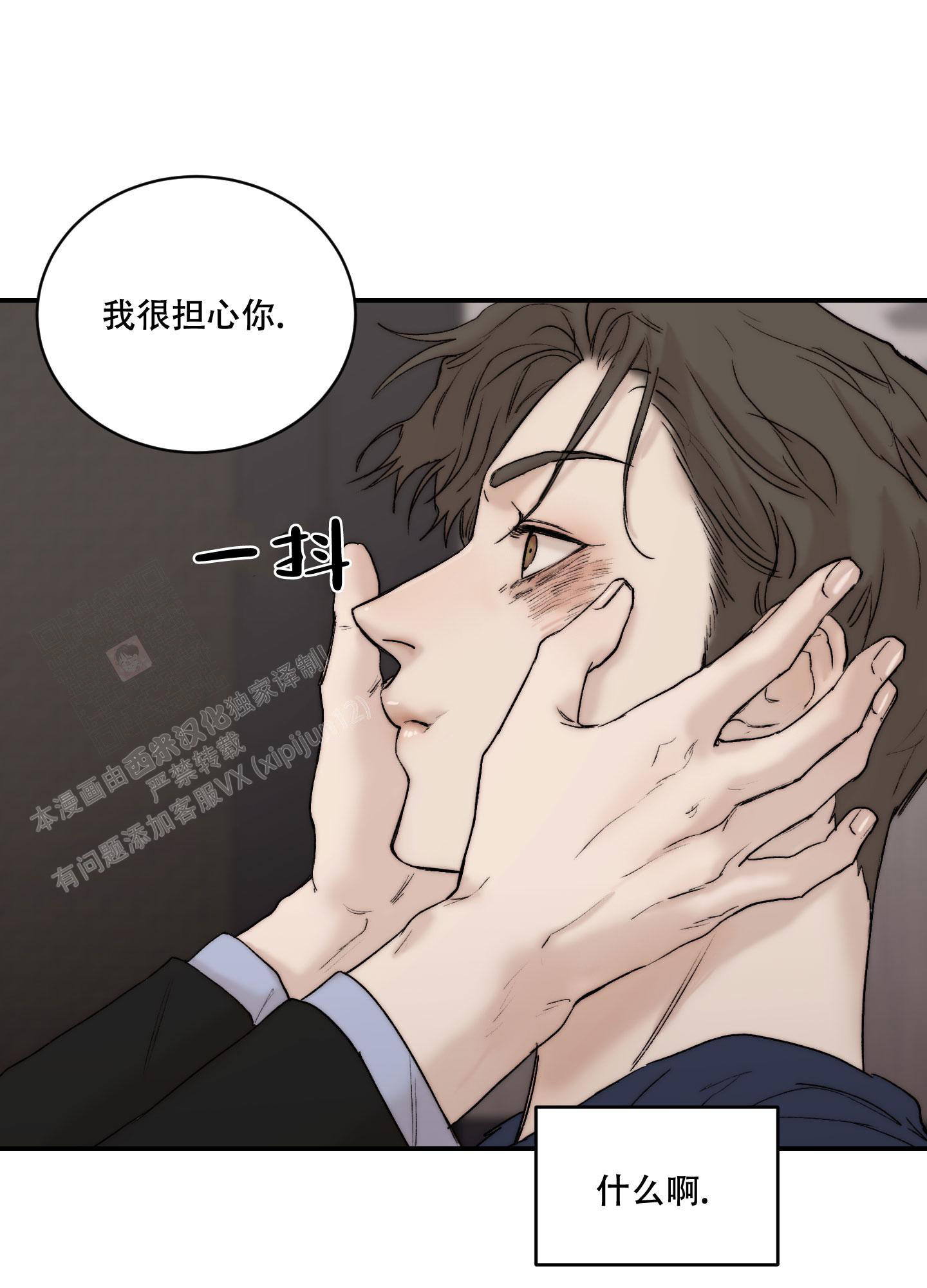 《恶魔的低语》漫画最新章节第95话免费下拉式在线观看章节第【89】张图片