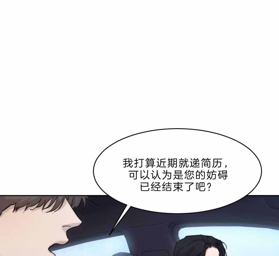 《恶魔的低语》漫画最新章节第93话免费下拉式在线观看章节第【17】张图片