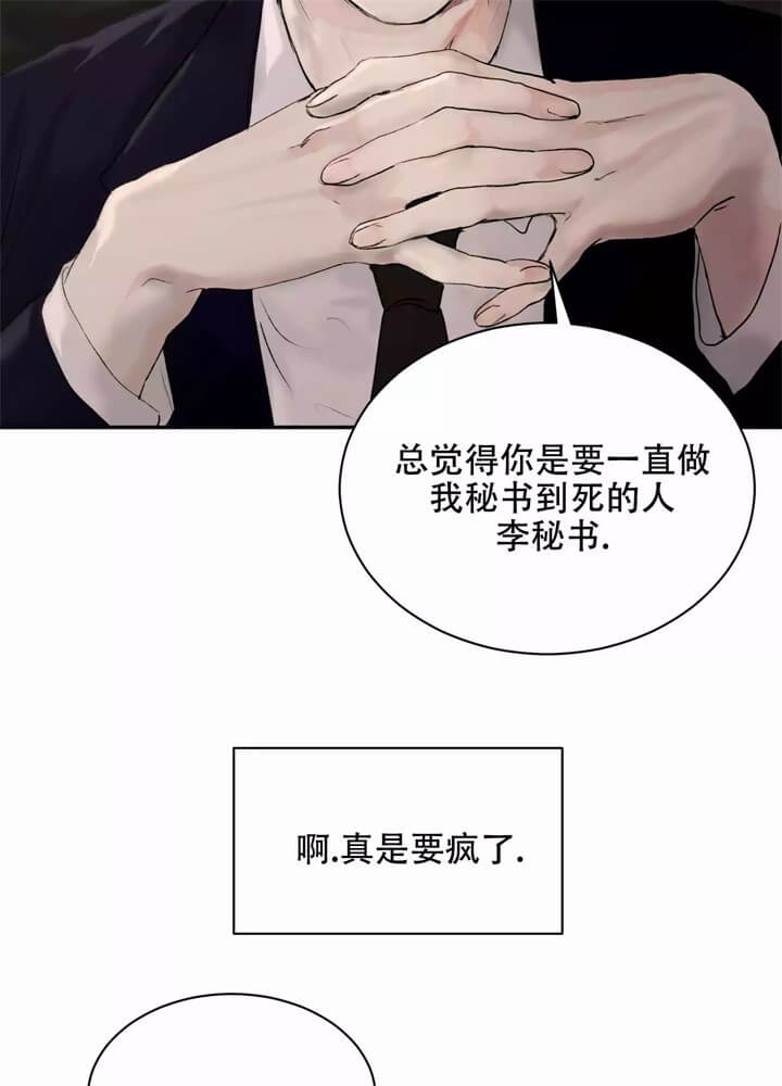 《恶魔的低语》漫画最新章节第2话免费下拉式在线观看章节第【18】张图片