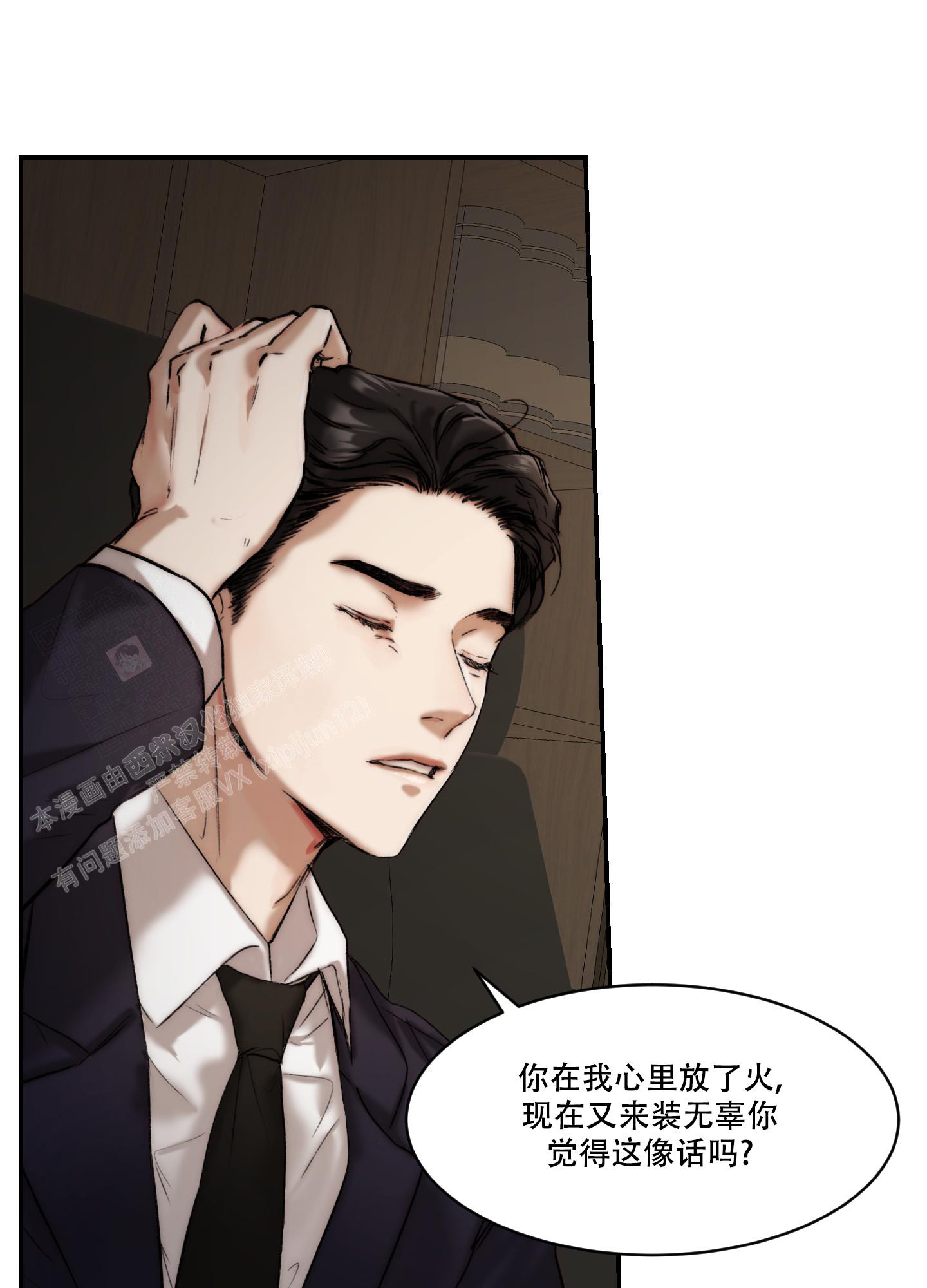 《恶魔的低语》漫画最新章节第90话免费下拉式在线观看章节第【20】张图片