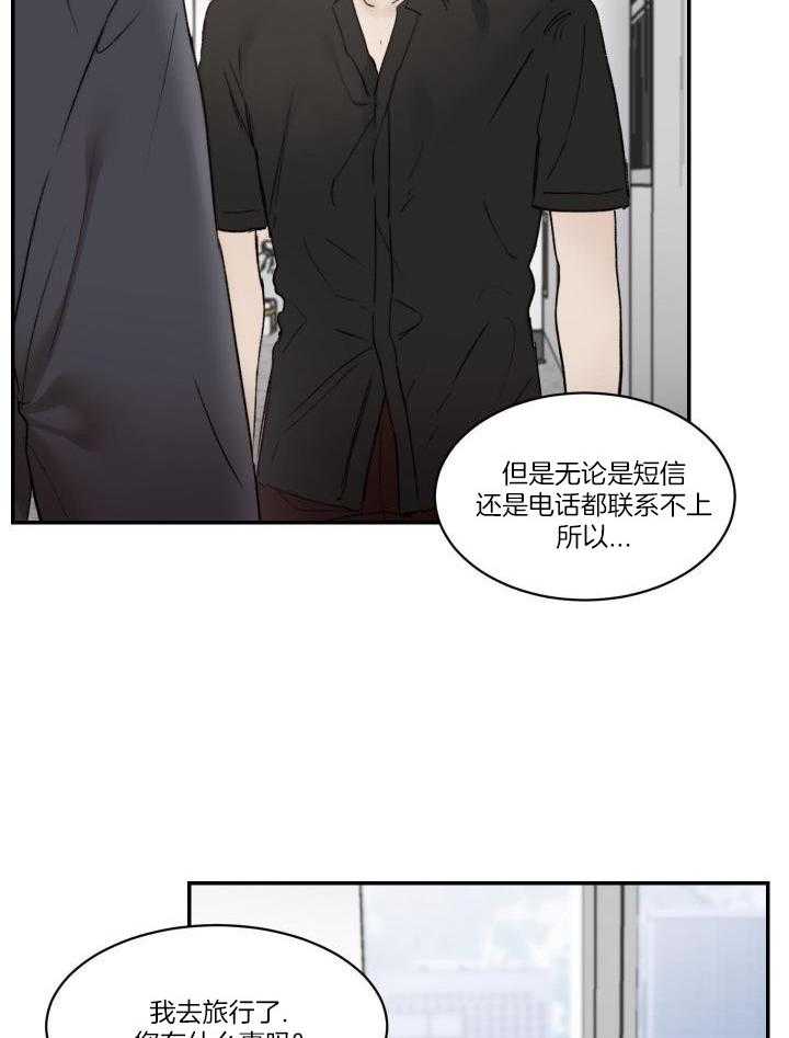 《恶魔的低语》漫画最新章节第86话免费下拉式在线观看章节第【31】张图片