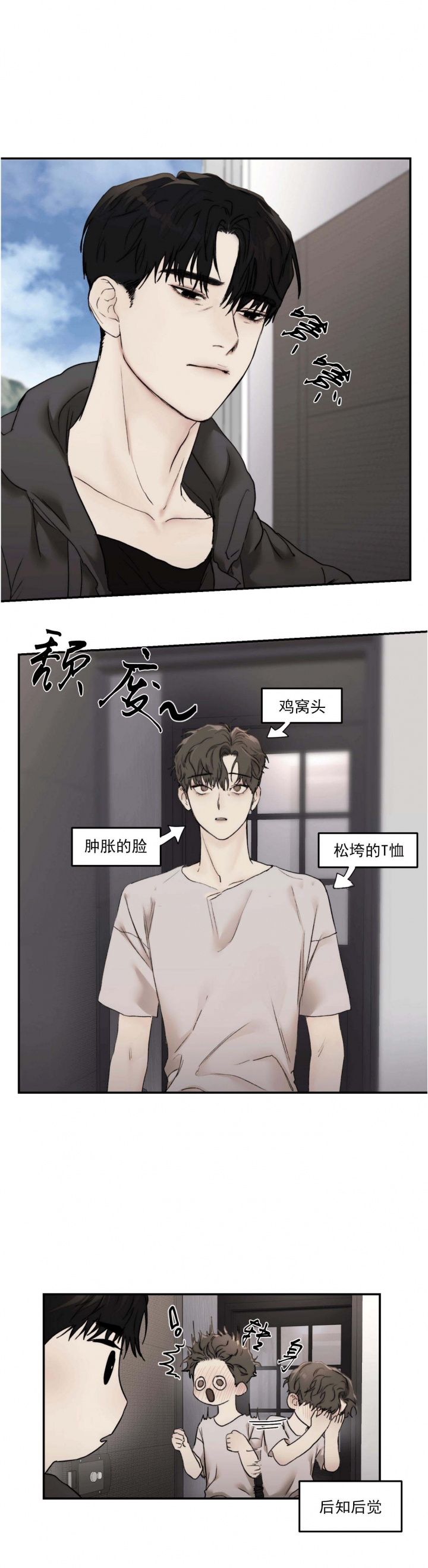 《恶魔的低语》漫画最新章节第36话免费下拉式在线观看章节第【6】张图片