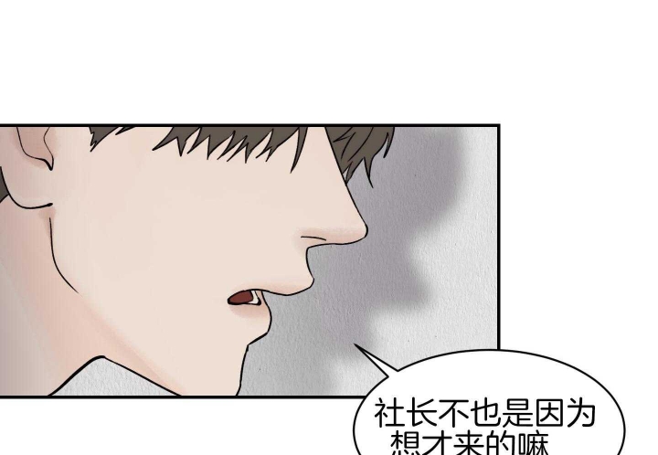 《恶魔的低语》漫画最新章节第79话免费下拉式在线观看章节第【50】张图片