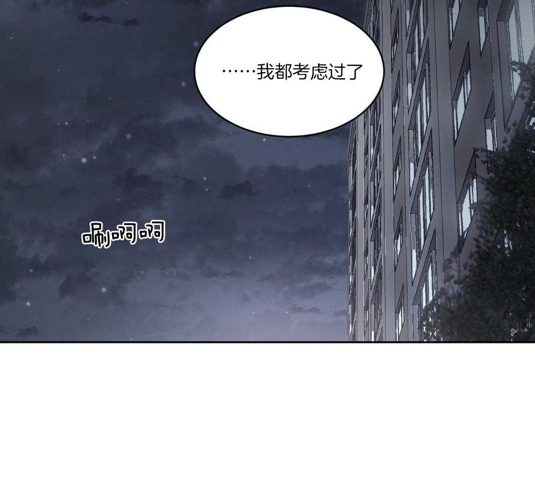 《恶魔的低语》漫画最新章节第91话免费下拉式在线观看章节第【45】张图片